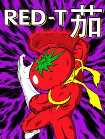 茄