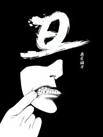 丑