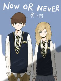 NOW OR NEVER