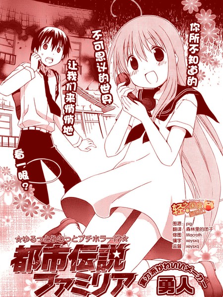 都市传说