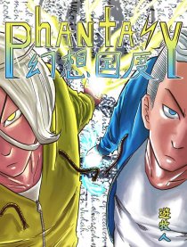 Phantasy