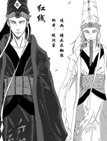 红线