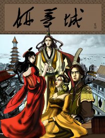 妍梦城