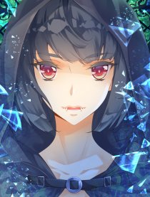 血族少女