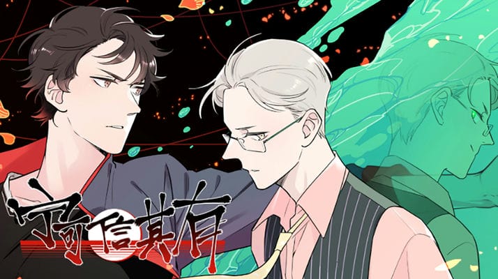 宁可信其有