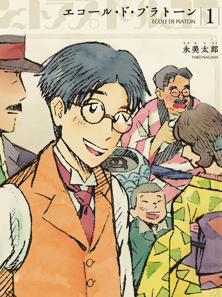 帕拉图派