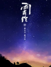 雨霖铃