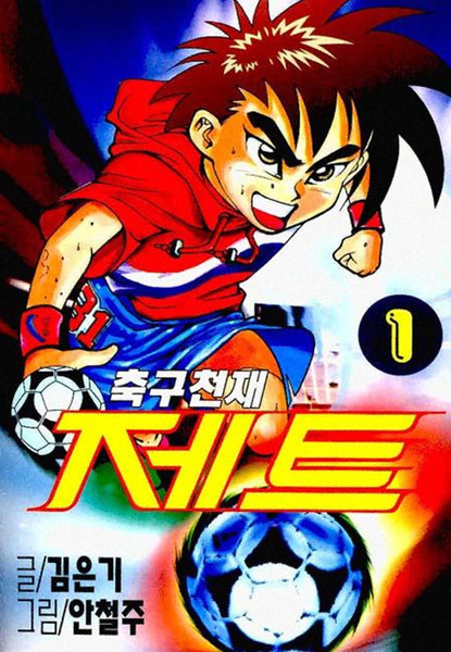 足球天才Jet
