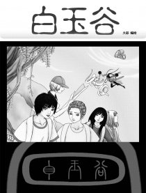 白玉谷