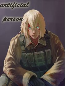 Artificial person