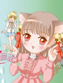 小猫门诊记