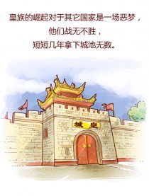 皇族风雨