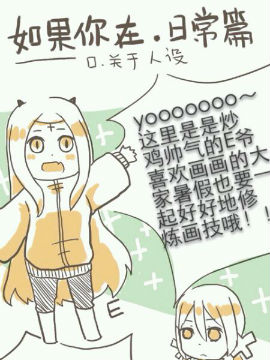 如果你在