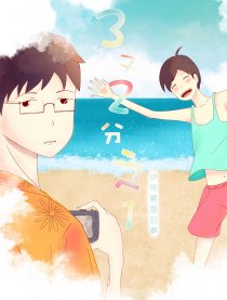 三又二分之一
