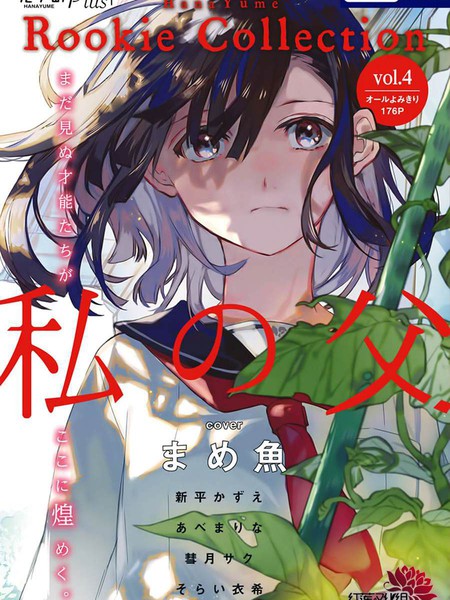 我的父亲