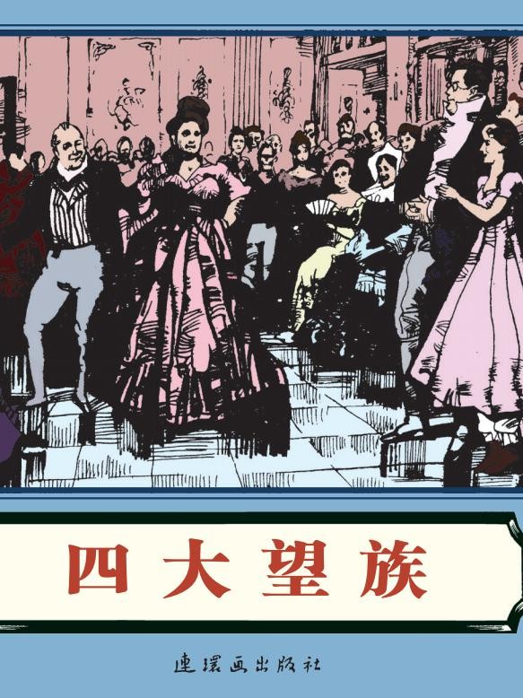 战争与和平