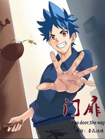 门扉
