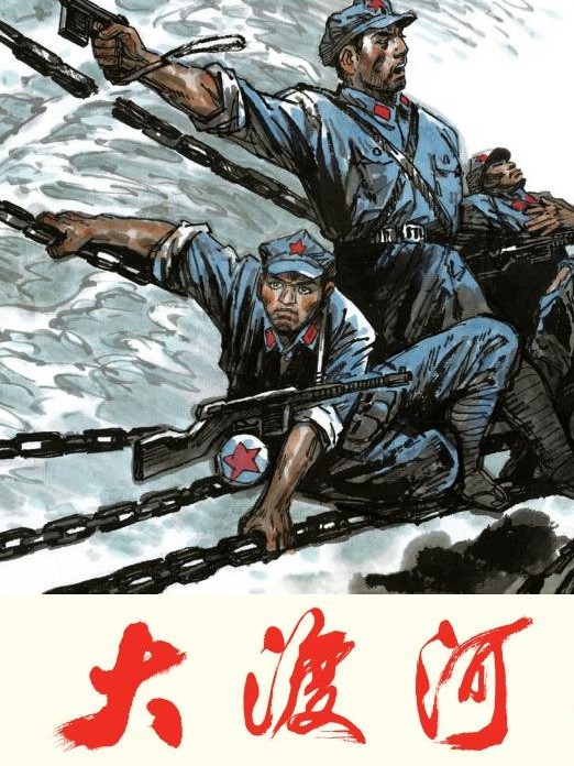 大渡河之战