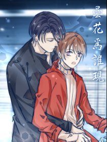昙花为谁现