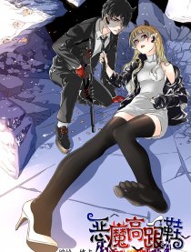 恶魔高跟鞋