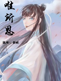 唯所思