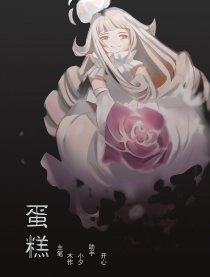 蛋糕