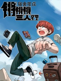 锵锵锵三人行