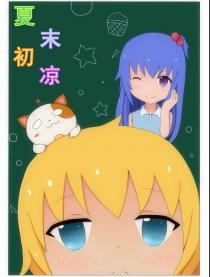 夏末初凉