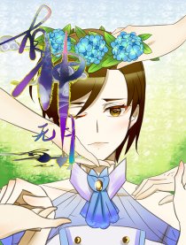 有神无月