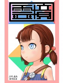 霊境