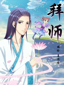拜师