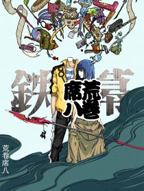 铁幕