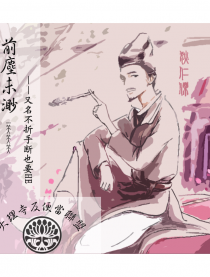 前尘未渺