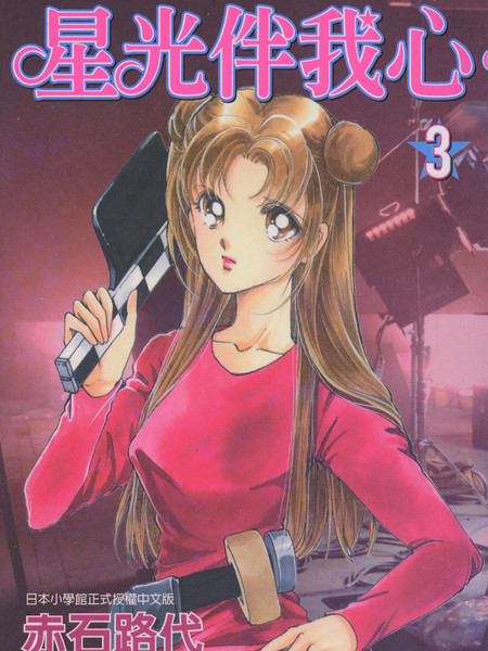 影后之舞