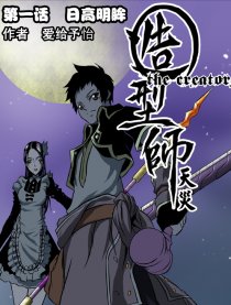 造型师