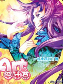 ART设计系