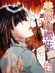 美丽的樱花