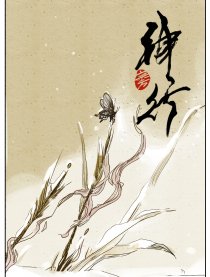 神行