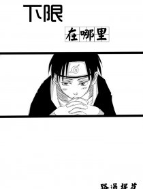 下限在哪里