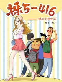 栎5-416