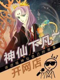 天河莲传