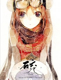 碗裡開出的花