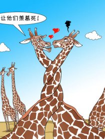 幽默讽刺单幅
