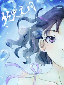 须臾之间