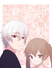 土方隼人
