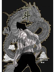 斗