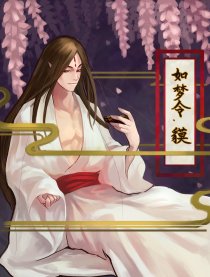 如梦令.貘
