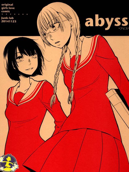 深入