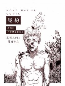 邀约