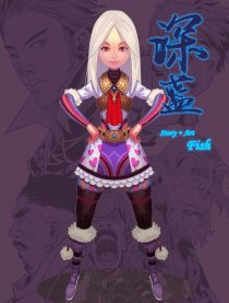 深蓝
